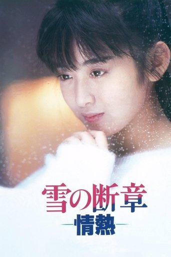 Lost Chapter of Snow: Passion Poster of Lost Chapter of Snow: Passion