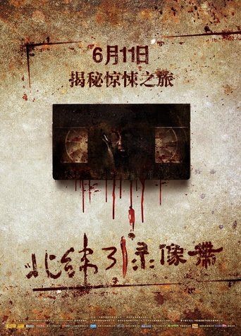 Video Cassette of 31 Degrees North Latitude Poster of Video Cassette of 31 Degrees North Latitude