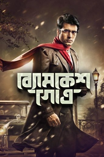 Byomkesh Gotro Poster of Byomkesh Gotro