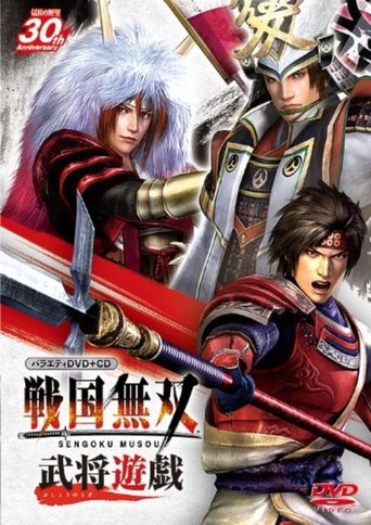 Variety Sengoku Musou Warlords Poster of Variety Sengoku Musou Warlords