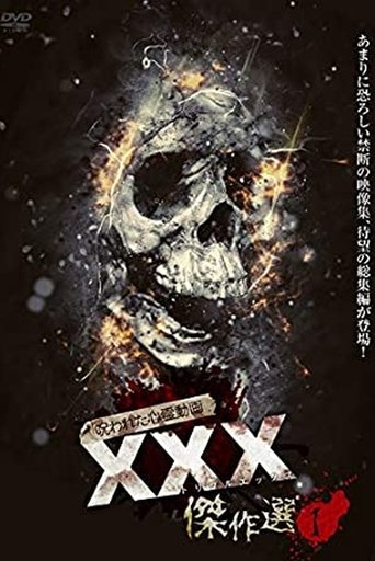 Cursed Psychic Video XXX (Triple X) Masterpiece Selection 1 Poster of Cursed Psychic Video XXX (Triple X) Masterpiece Selection 1