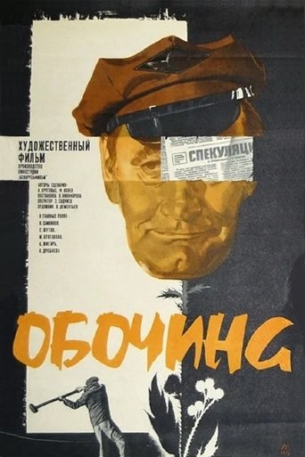Roadside Poster of Roadside