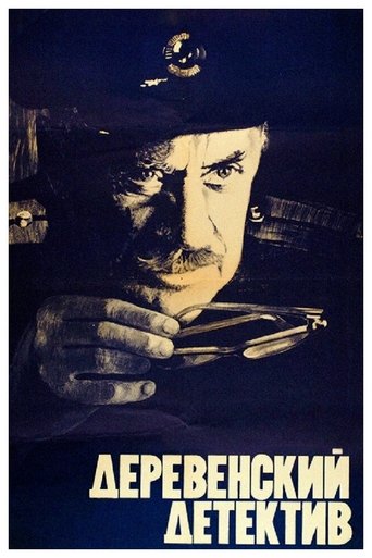 The Village Detective Poster of The Village Detective