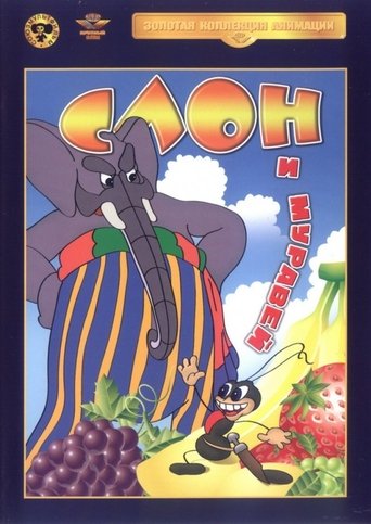 The Elephant and the Ant Poster of The Elephant and the Ant