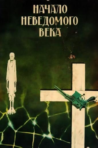 Beginning of an Unknown Era Poster of Beginning of an Unknown Era