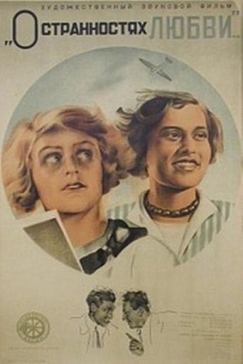 On the Strangeness of Love Poster of On the Strangeness of Love