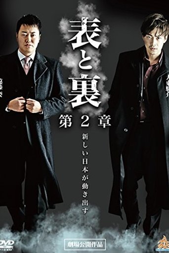 Front and Back Chapter 2 Poster of Front and Back Chapter 2