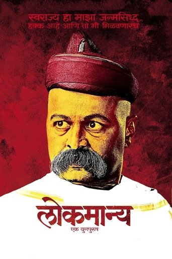 Lokmanya: Ek YugPurush Poster of Lokmanya: Ek YugPurush