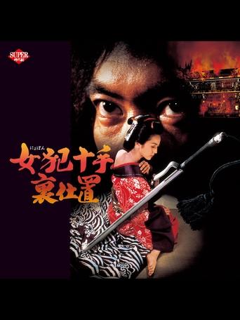 Female Criminal Jutteura Punishment Poster of Female Criminal Jutteura Punishment