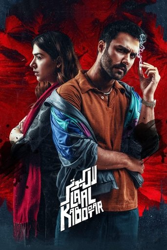 Laal Kabootar Poster of Laal Kabootar