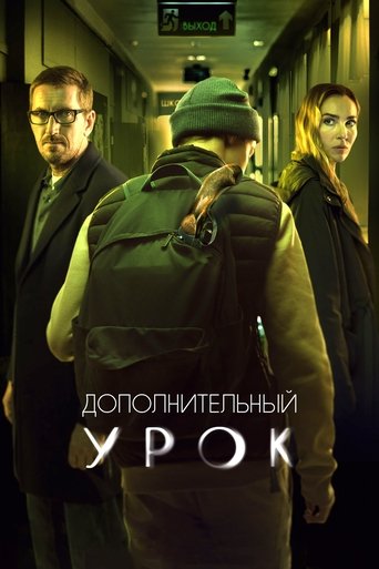 Additional Lesson Poster of Additional Lesson