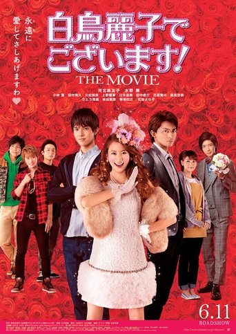 Shiratori Reiko: The Movie Poster of Shiratori Reiko: The Movie