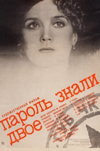 Two Knew the Password Poster of Two Knew the Password