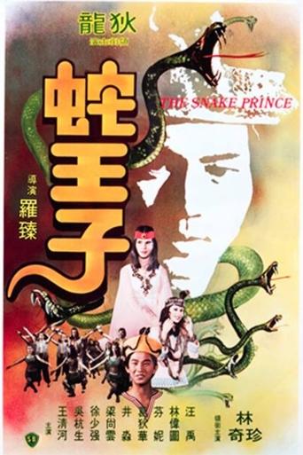 The Snake Prince Poster of The Snake Prince