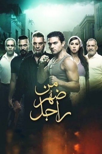 Born to a Man Poster of Born to a Man