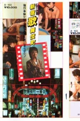 Oda kaoru sen'nyū taiken repōto shinjukukabukichō Poster of Oda kaoru sen'nyū taiken repōto shinjukukabukichō