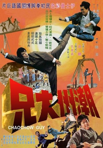 Chaochow Guy Poster of Chaochow Guy