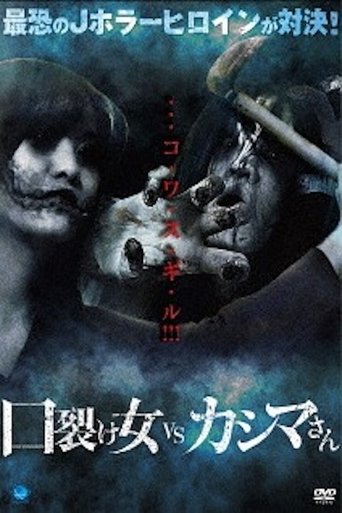Kuchisake-onna vs Kashima-san Poster of Kuchisake-onna vs Kashima-san