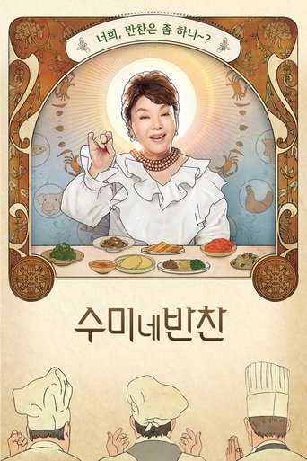 Mother's Touch Korean Side Dishes Poster of Mother's Touch Korean Side Dishes