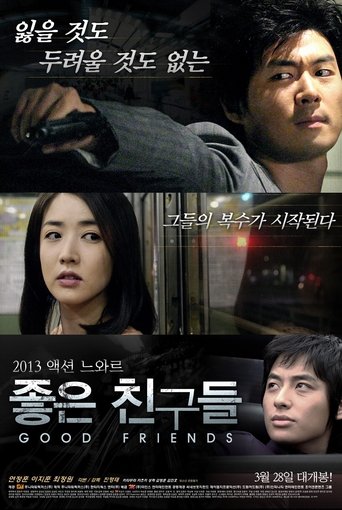 Good friends Poster of Good friends