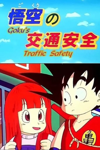 Dragon Ball: Goku's Traffic Safety Poster of Dragon Ball: Goku's Traffic Safety