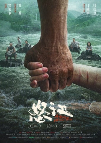 A River Without Tears Poster of A River Without Tears