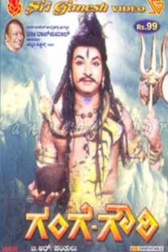 Gange Gowri Poster of Gange Gowri