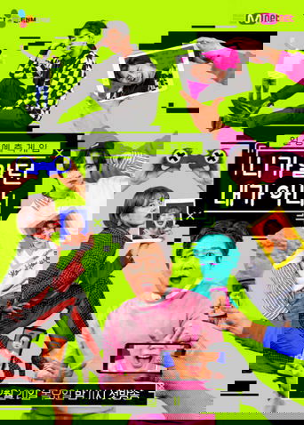 Guess My Next Move Poster of Guess My Next Move