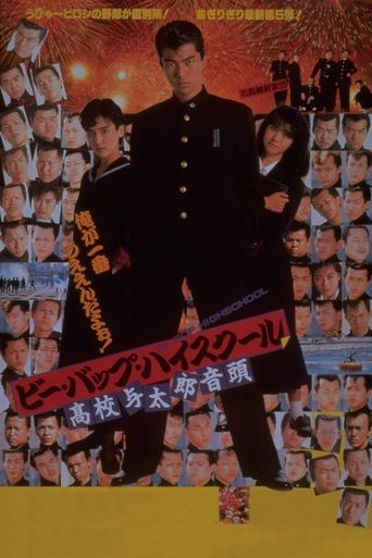 Be-Bop Highschool Pt. 5 Poster of Be-Bop Highschool Pt. 5