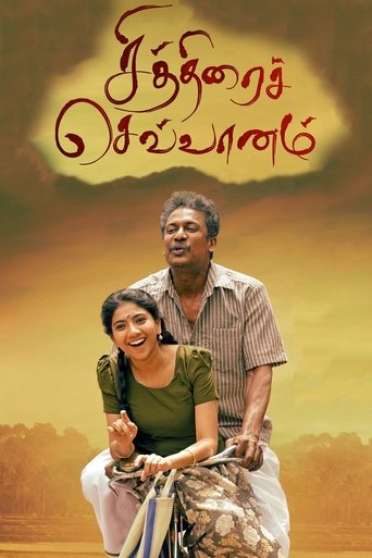 Chithirai Sevvaanam Poster of Chithirai Sevvaanam