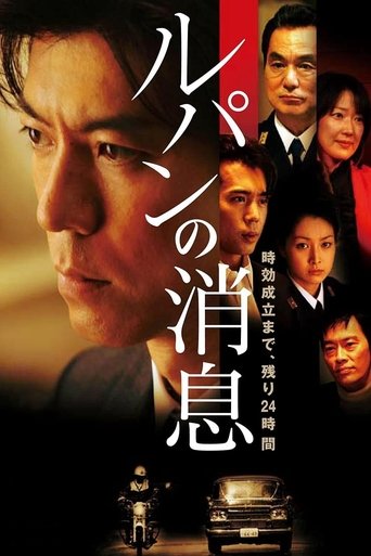 Lupin's News Poster of Lupin's News