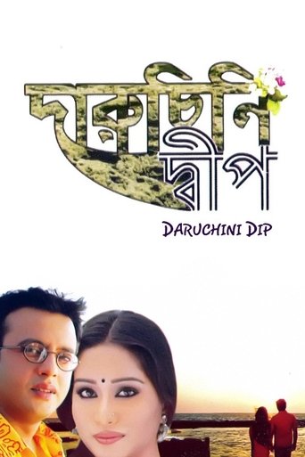 Daruchini Dwip Poster of Daruchini Dwip