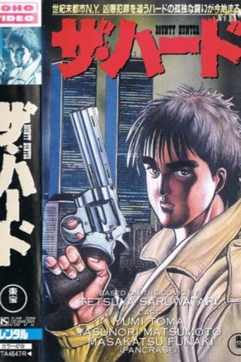 The Hard: Bounty Hunter Poster of The Hard: Bounty Hunter