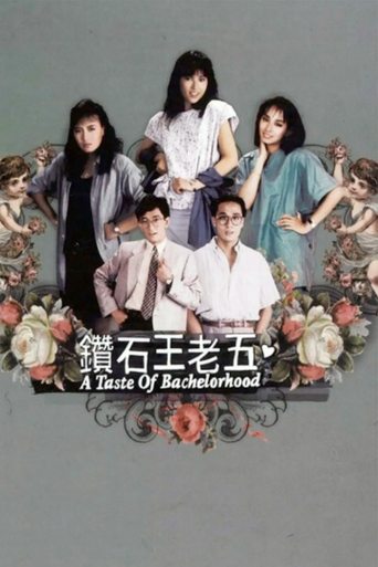 A Taste of Bachelorhood Poster of A Taste of Bachelorhood