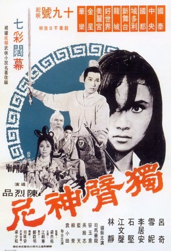 The One-armed Magic Nun Poster of The One-armed Magic Nun