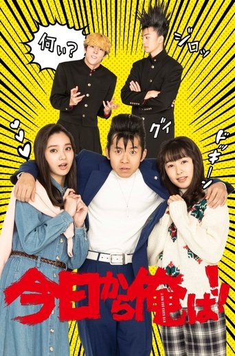 From Today, It’s My Turn!!: The Movie Poster of From Today, It’s My Turn!!: The Movie