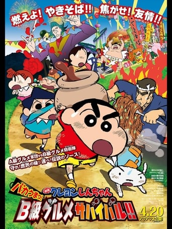 Crayon Shin-chan: Very Tasty! B-class Gourmet Survival!! Poster of Crayon Shin-chan: Very Tasty! B-class Gourmet Survival!!