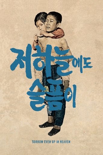 Sorrow Even Up in Heaven Poster of Sorrow Even Up in Heaven