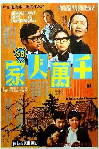 Sons and Daughters Poster of Sons and Daughters