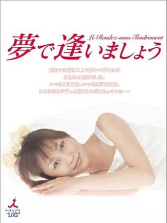 Let's Meet in a Dream Poster of Let's Meet in a Dream