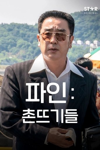 Low Life Poster of Low Life