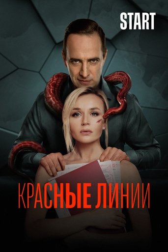 Red Lines Poster of Red Lines