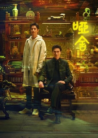 The Company Poster of The Company