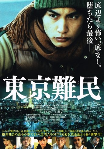 Tokyo Refugees Poster of Tokyo Refugees