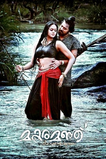 Makaramanju Poster of Makaramanju