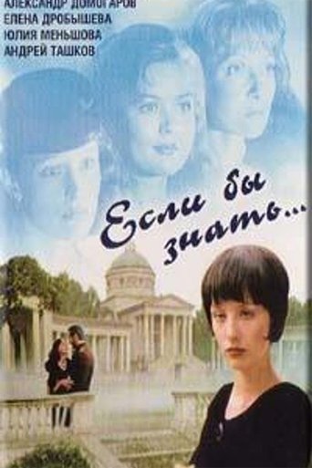 If Only I Knew... Poster of If Only I Knew...