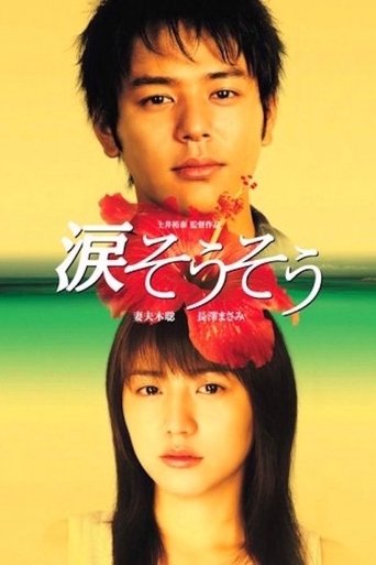 Tears for You Poster of Tears for You