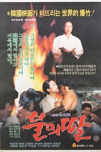 Daughter of the Flames Poster of Daughter of the Flames