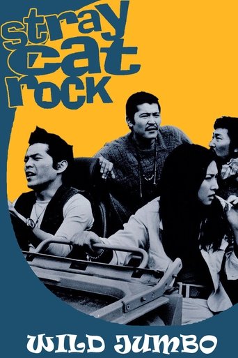 Stray Cat Rock: Wild Jumbo Poster of Stray Cat Rock: Wild Jumbo