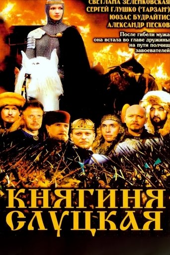 Anastasiya Slutskaya Poster of Anastasiya Slutskaya